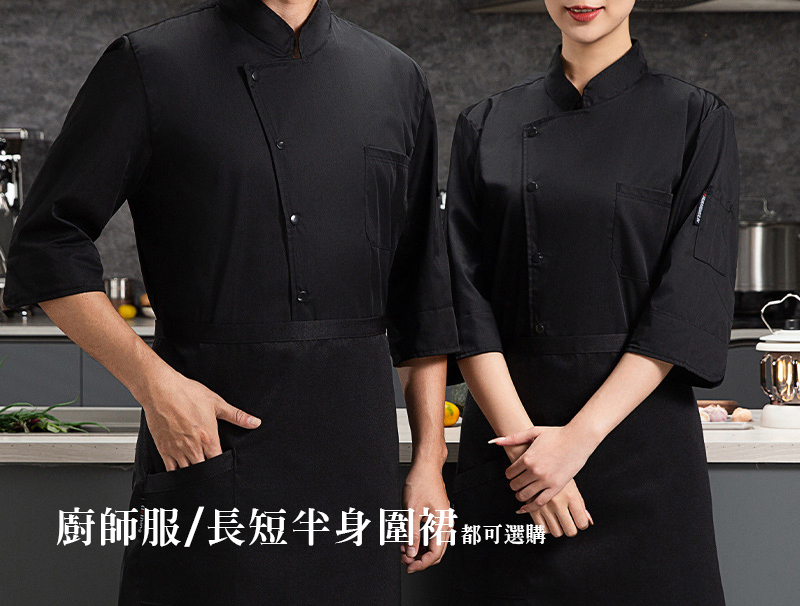 廚師服款式與客製案例 5